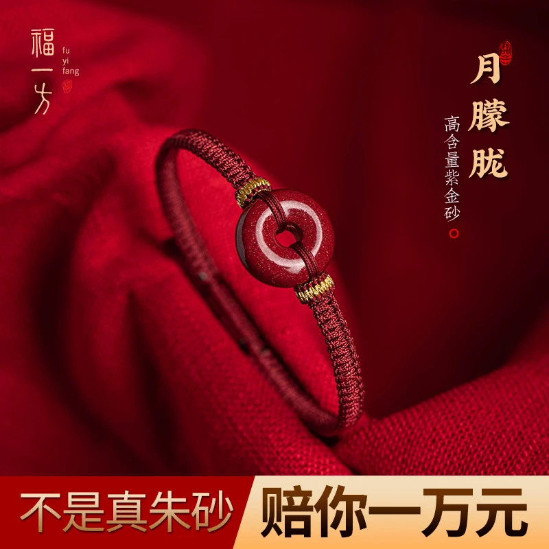 天然辰砂福一方平安扣手绳男女编织红绳手链女蛇年本命年饰品