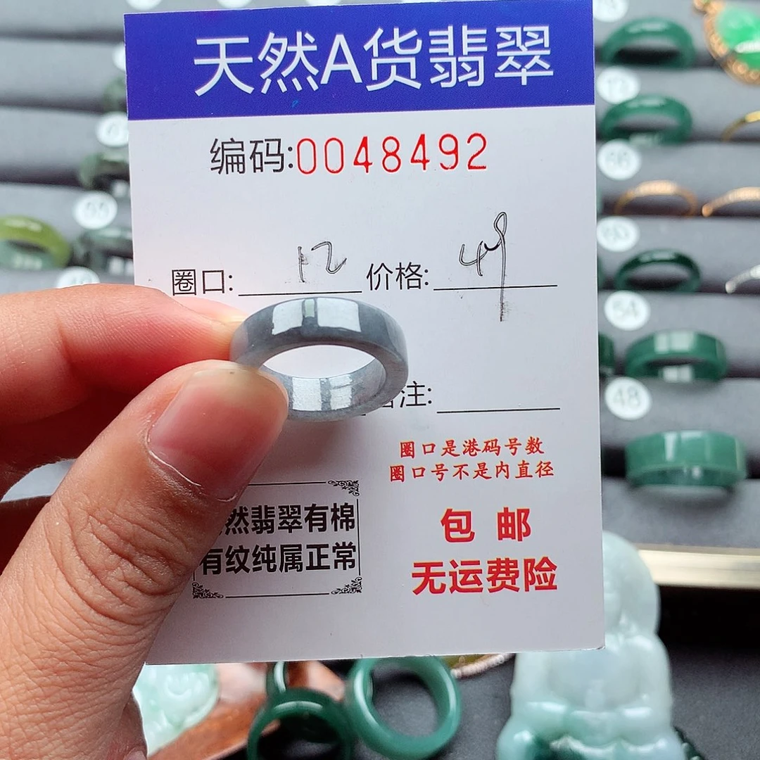 未镶嵌戒指翡翠天然