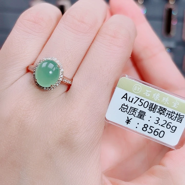 18K金镶嵌戒指翡翠