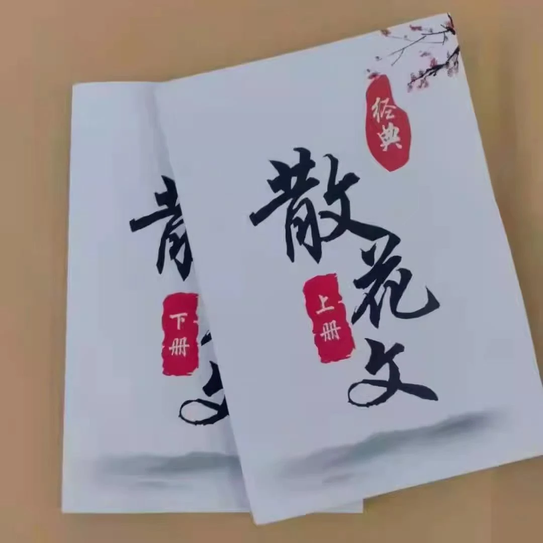 散花文上下册学习民俗礼仪经典传统文化练习本册