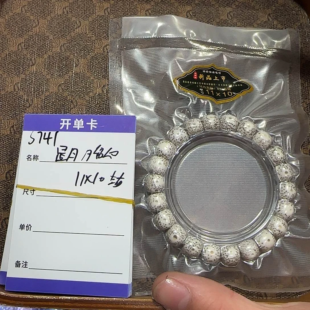 星月菩提手串S741星月月留白单圈11mm左右