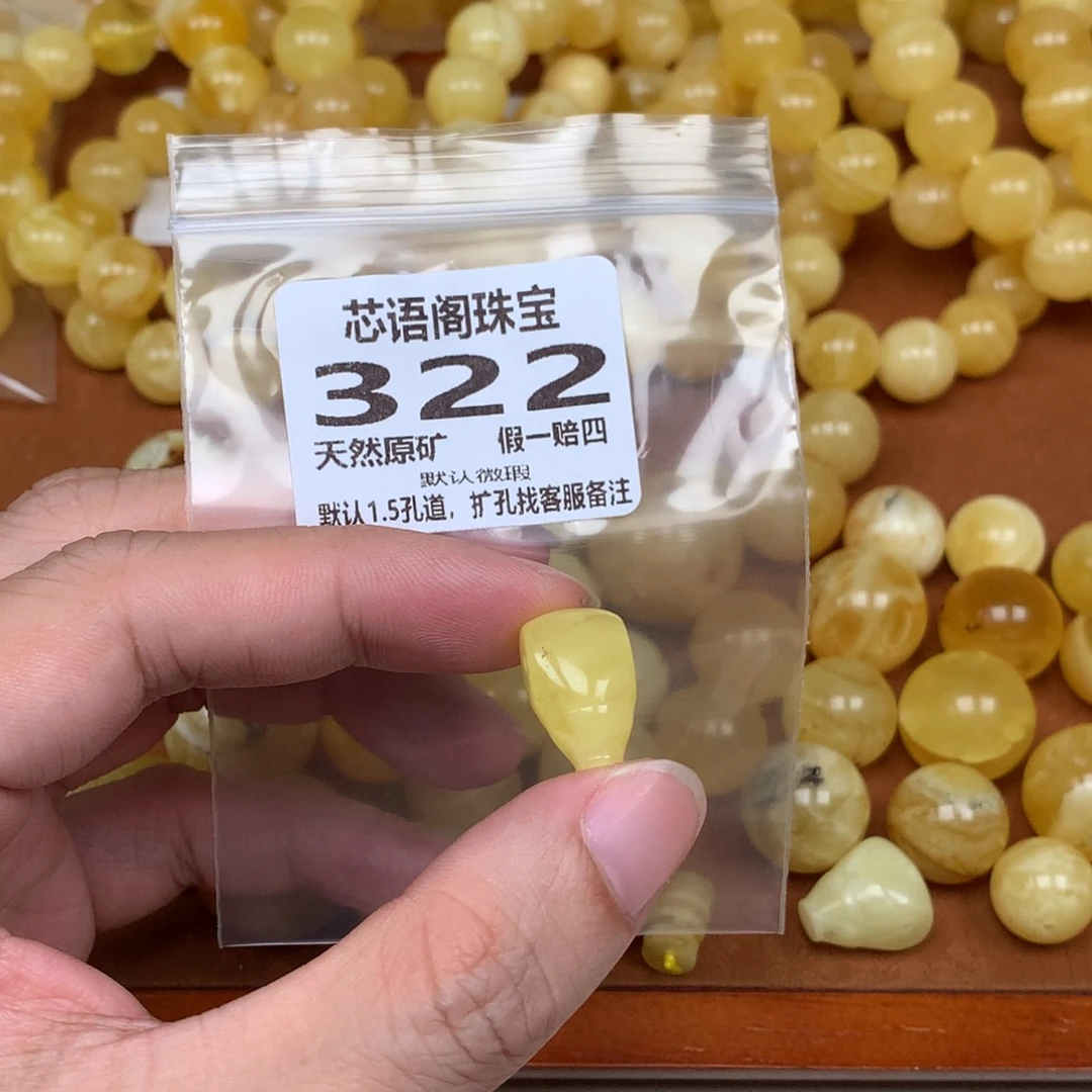 蜜蜡未镶嵌珠宝奇石322