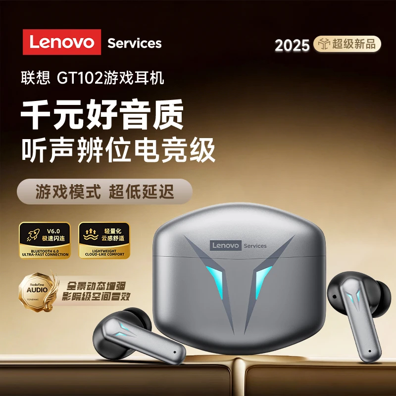 联想GT102蓝牙耳机入耳式2025新款电竞游戏三角洲吃鸡高音质降噪