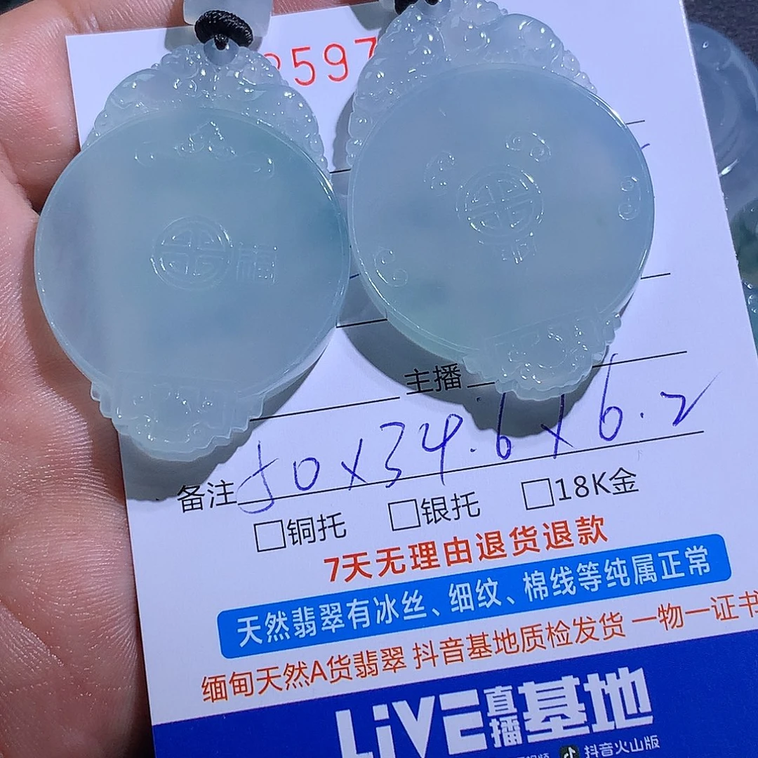 翡翠未镶嵌挂件仿古