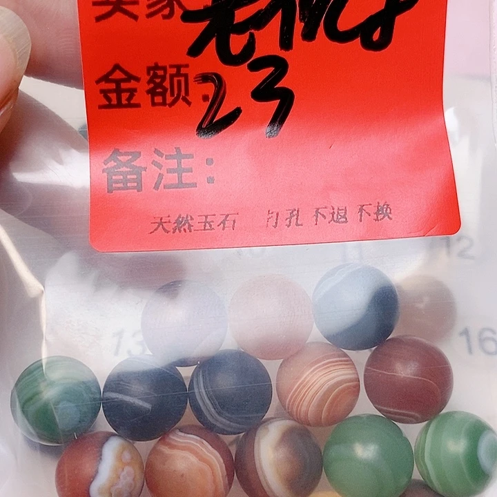 未镶嵌手链玛瑙/玉髓老*子