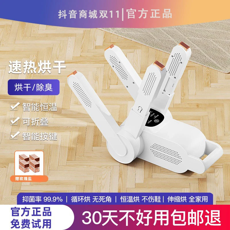 【2025升级4角款】烘鞋器干鞋器除臭杀双1菌家用成人烘干机学生款