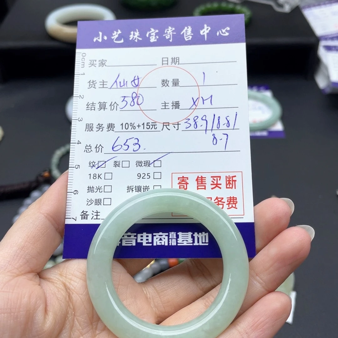 翡翠颈饰未镶嵌吊坠