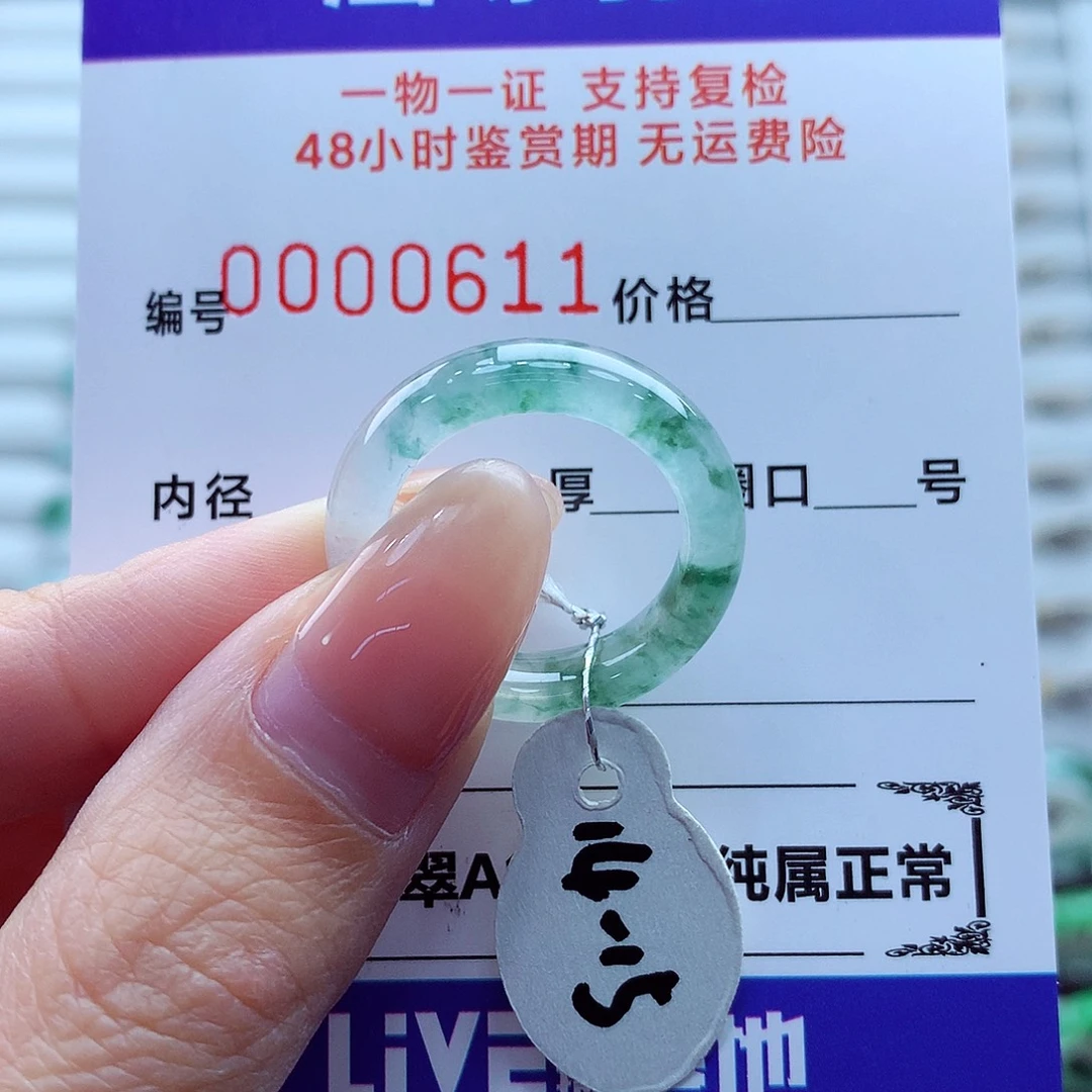 翡翠未镶嵌戒指翡翠