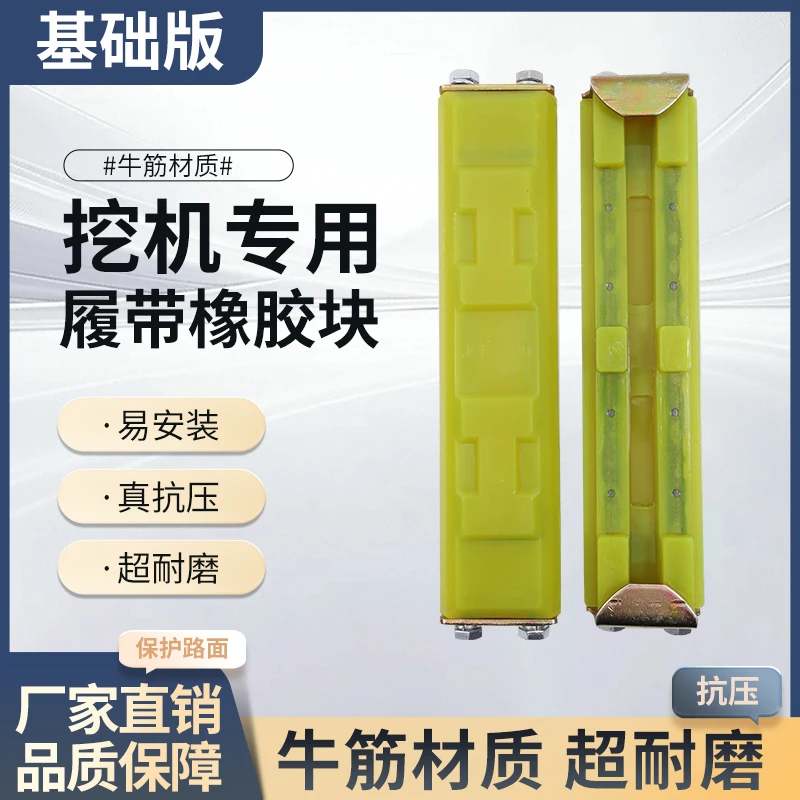 三一55 60 75 80 85 130 135 200挖掘机履带橡胶板链板胶牛筋胶块