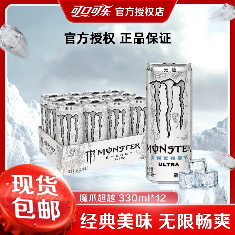 COCA COLA/可口可乐魔爪330ml*12罐 多口味 能量型维生素饮料