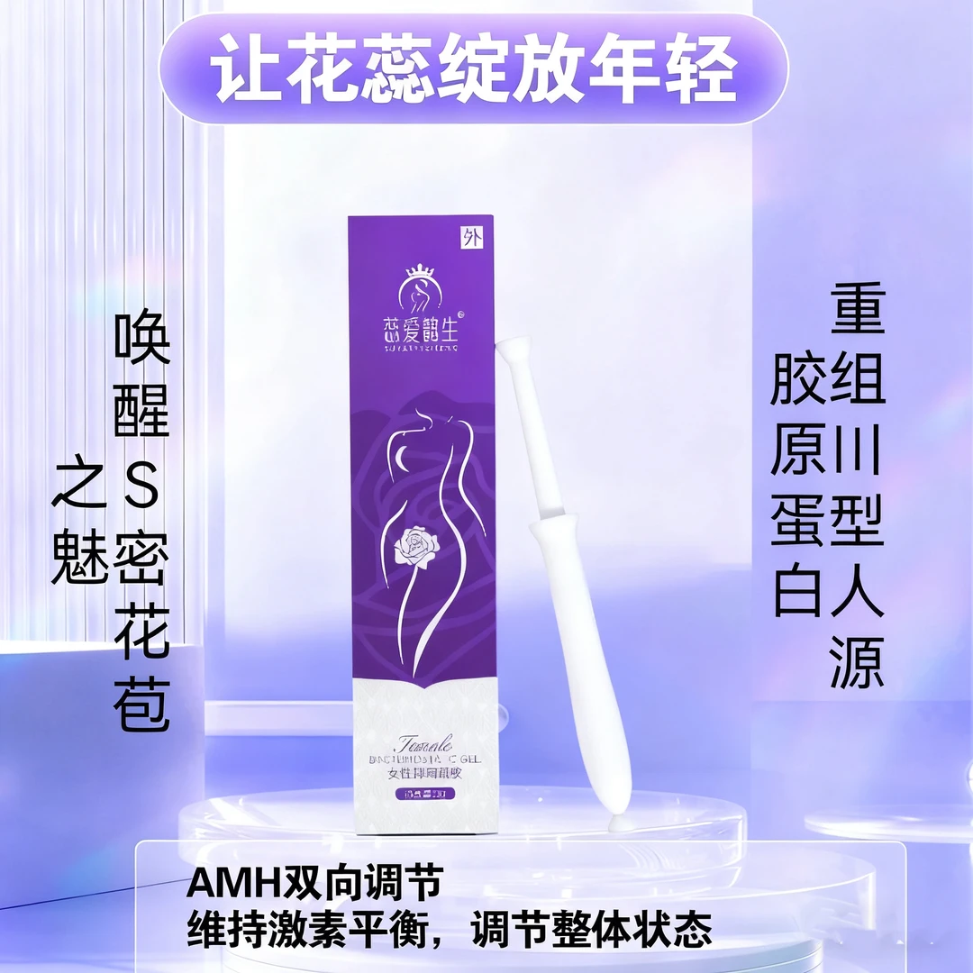 【北乔专属】水润Q弹紧致双A活性组合舒缓干涩智能协调激素水平