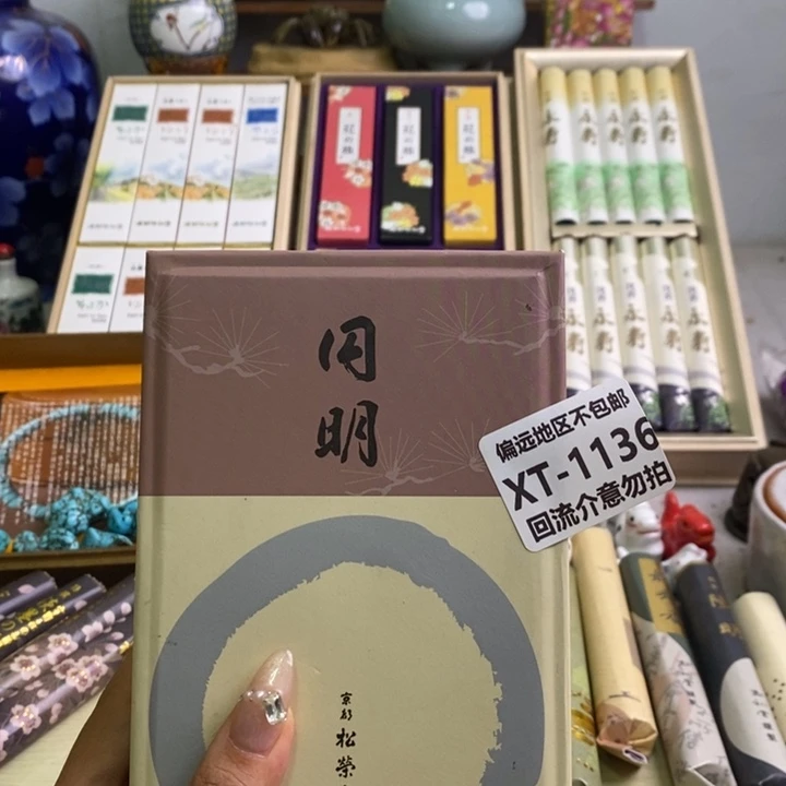 瓷片艺*1136回流介意勿拍