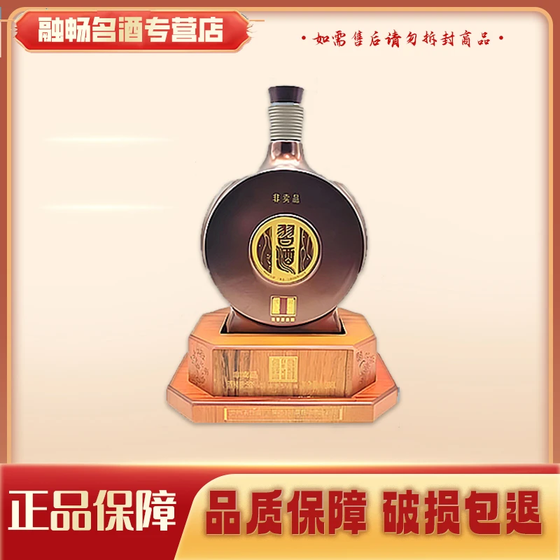 习酒百年鸿福<非卖品>珍藏礼盒装酱香型白酒53度1.988L单瓶【SY】