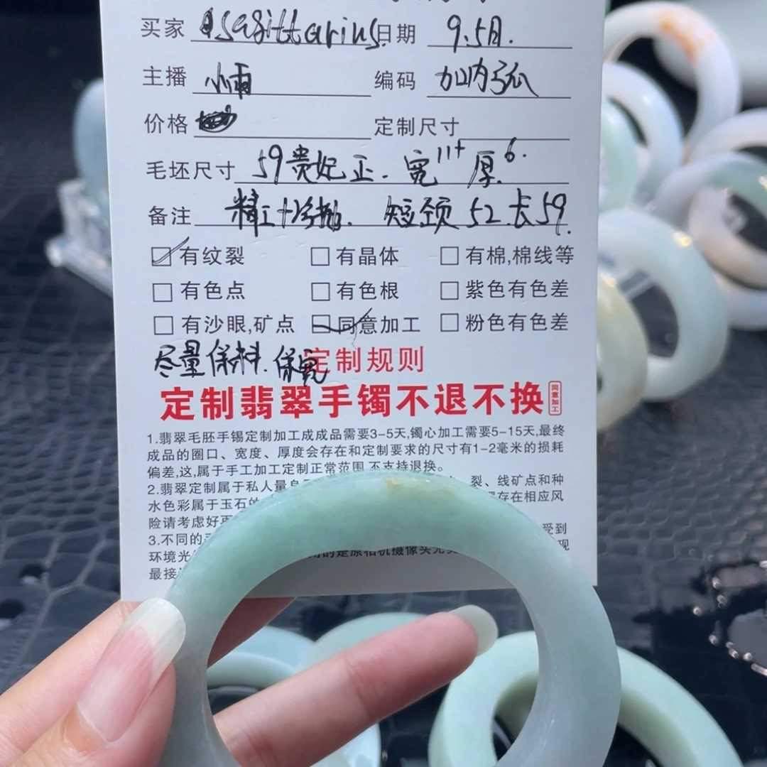 s***n未镶嵌59贵妃定制翡翠