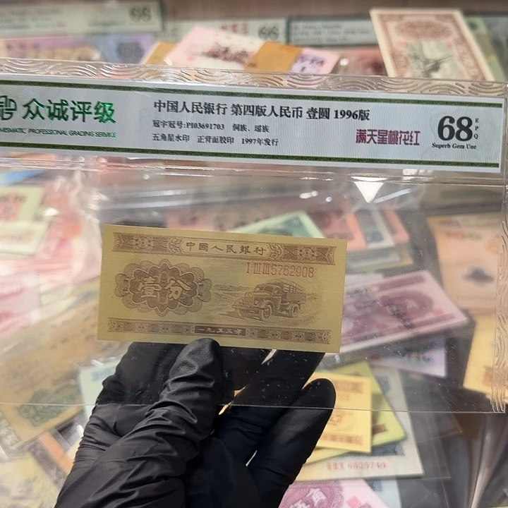 退市人民币，无油无斑，乱蛇尾8