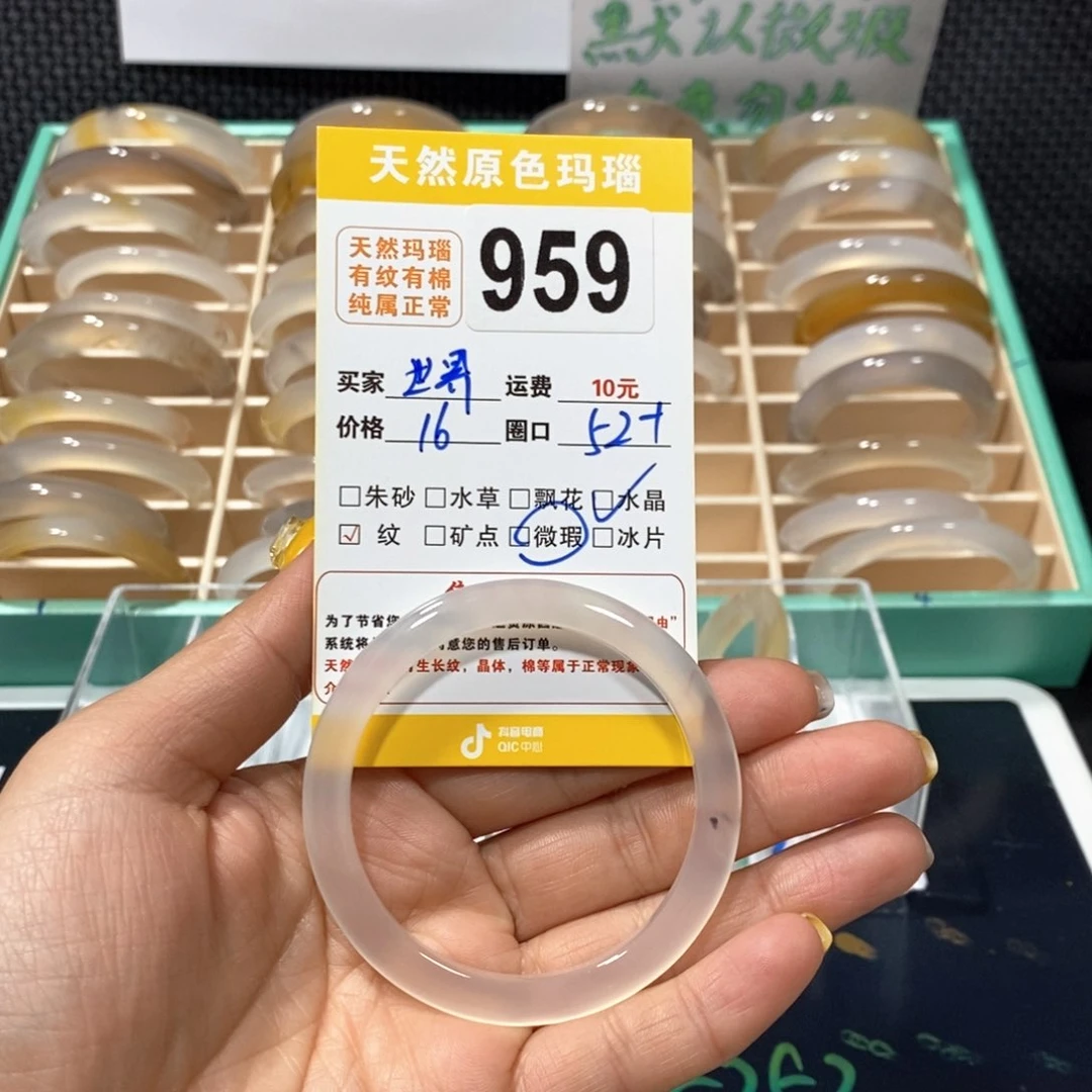 玛瑙/玉髓手镯未镶嵌虾****?959