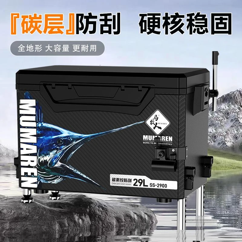 多功能防刮钓箱新款高承重大容量便携垂钓鱼箱29升户外渔具箱坐凳