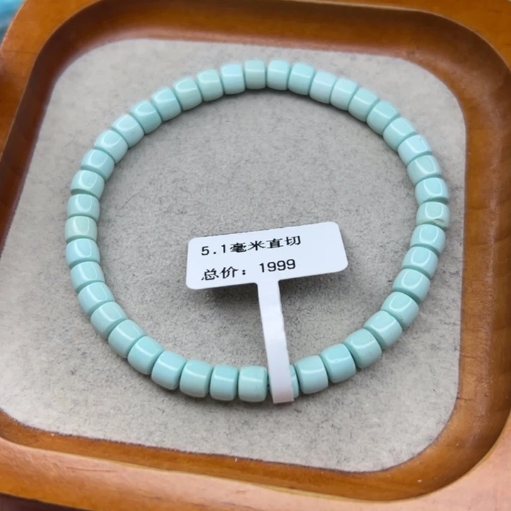 绿松石未镶嵌手链