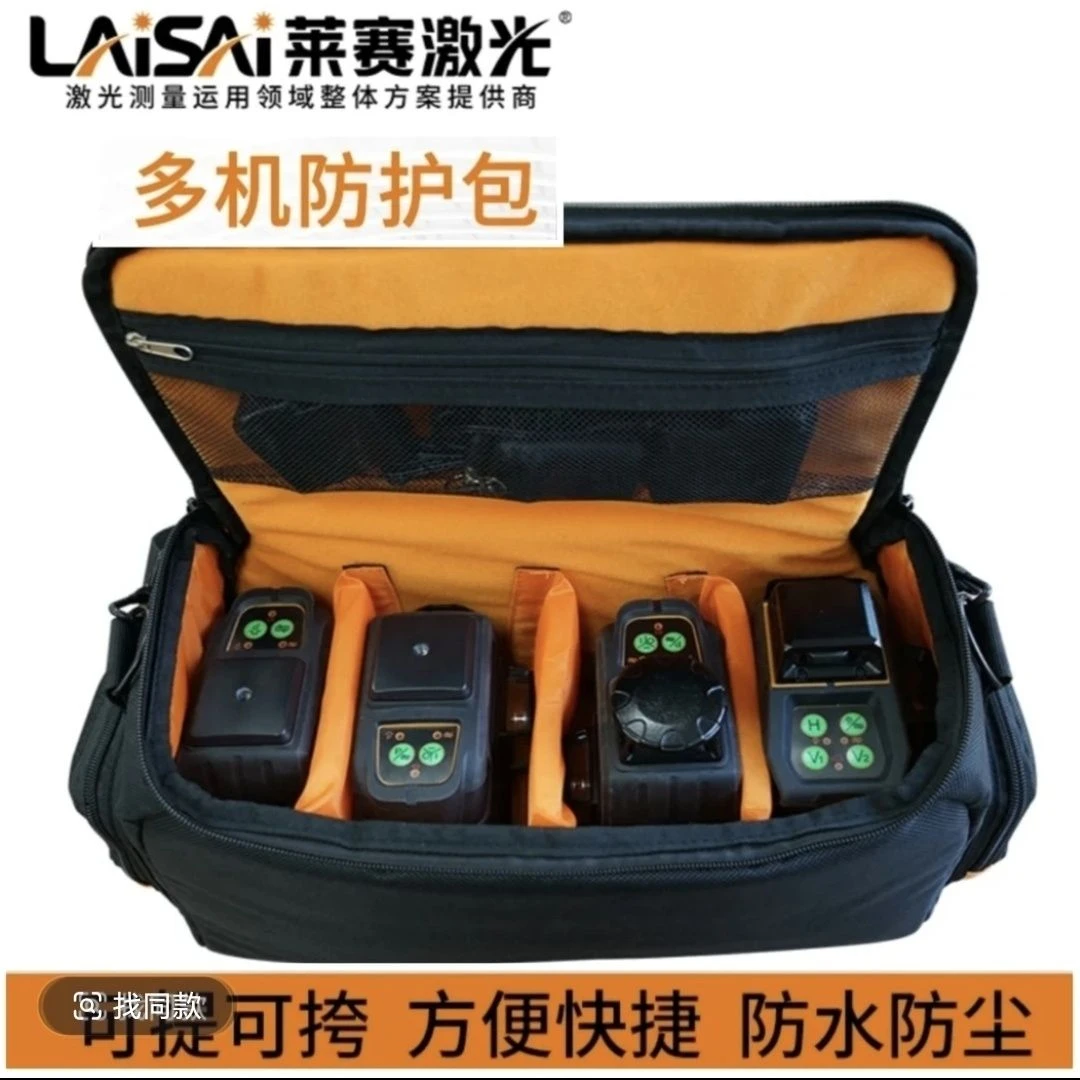 莱赛多功能防护包水平仪红外线贴墙仪拎包背包多机大包挎包
