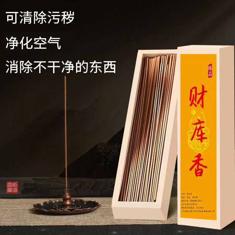 财库香天然香檀香家用室内香薰净化东方香中式经典持久古法自然香