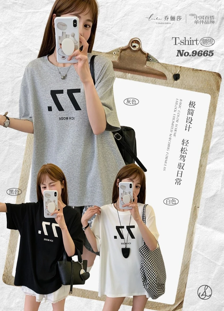 乔俪莎女夏季短袖T恤休闲百搭 9665 (77)