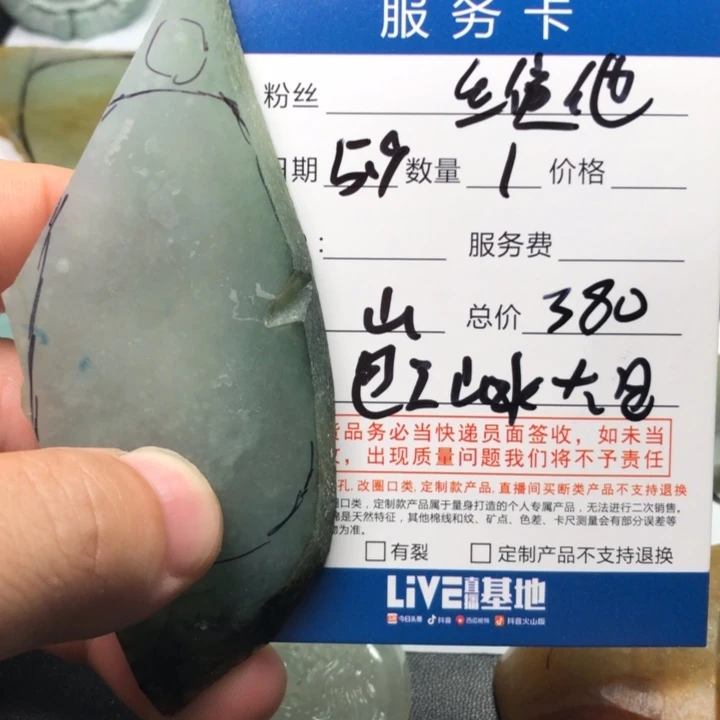 定制翡翠未镶嵌维**?包工