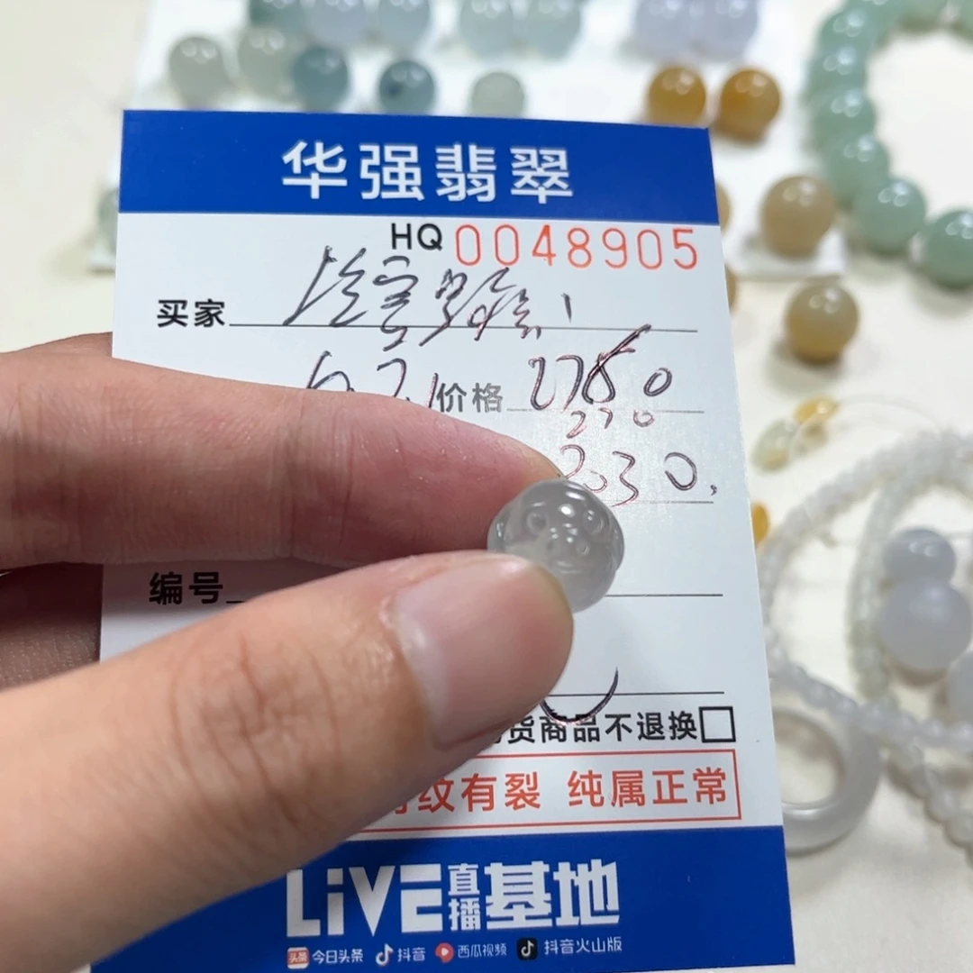 冷***子定制翡翠未镶嵌翡翠