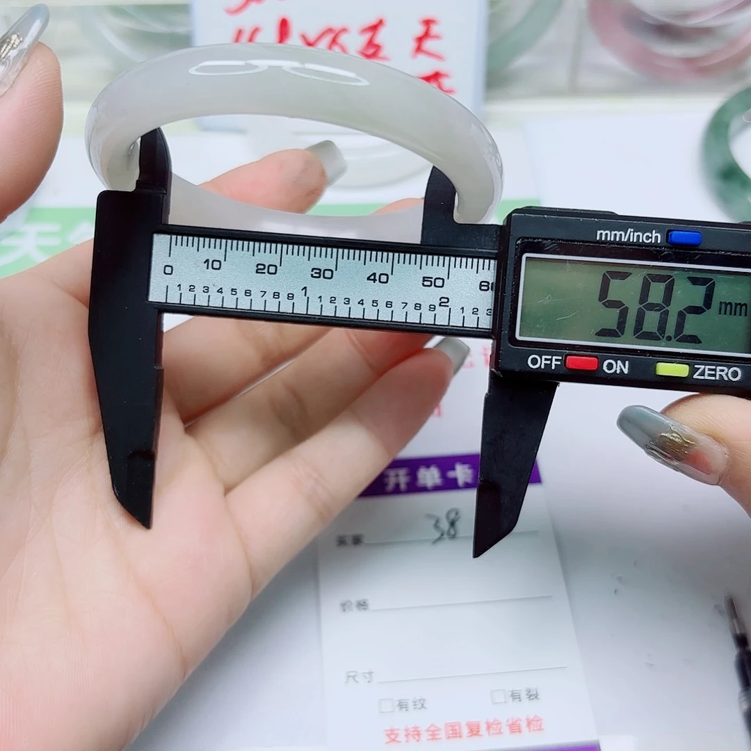 未镶嵌手镯石英质玉38/5758