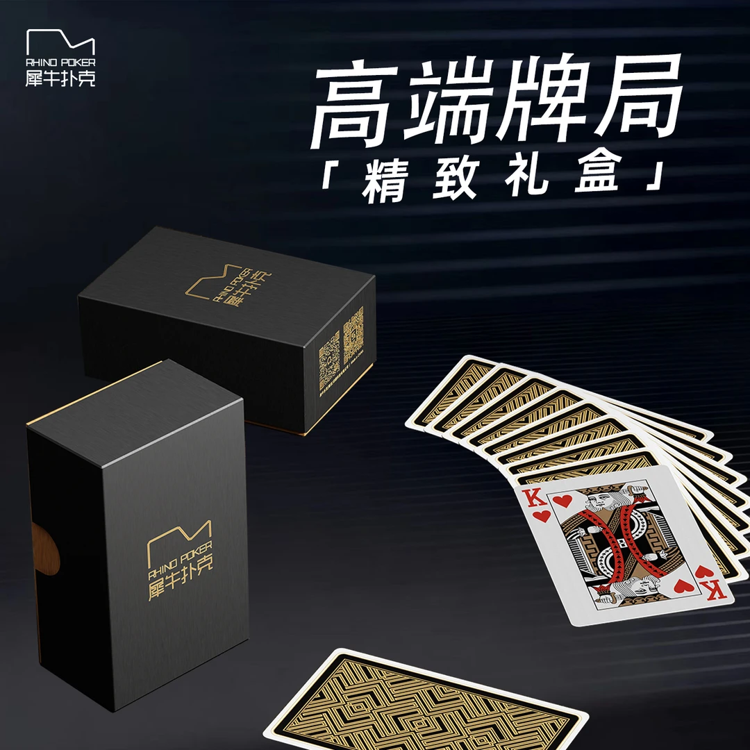 苍穹礼盒掼蛋专用扑克牌高端掼蛋扑克牌斗地主加厚防滑耐磨可定制