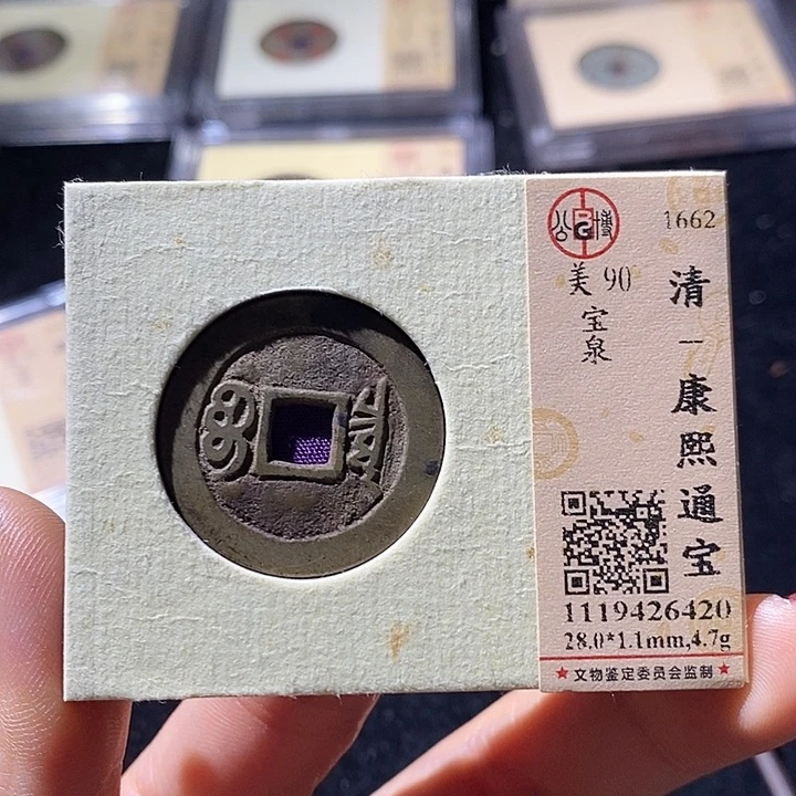 铜L公博评级90分康熙通宝