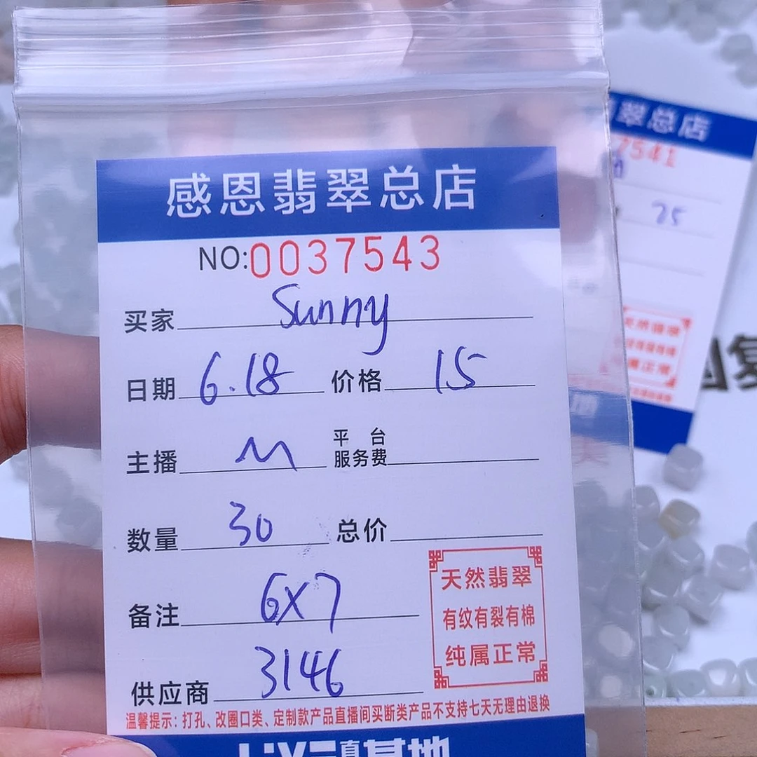 未镶嵌手链翡翠S****o