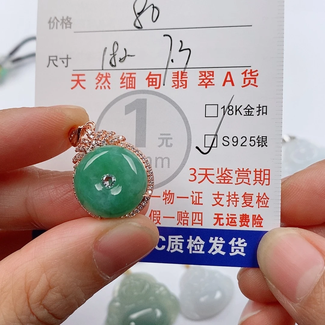 颈饰银S925镶嵌翡翠挂件