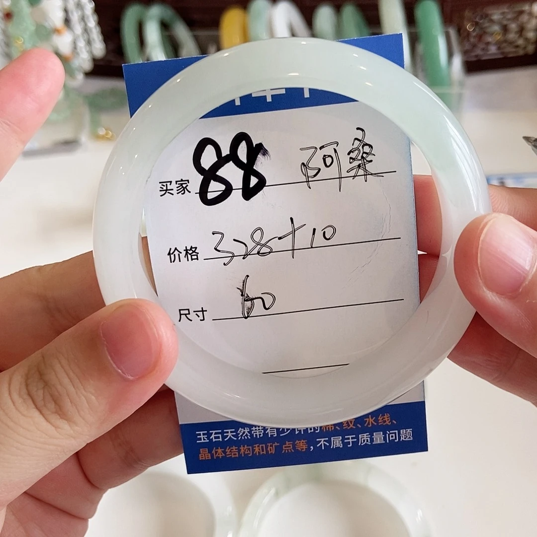 石英质玉手镯未镶嵌