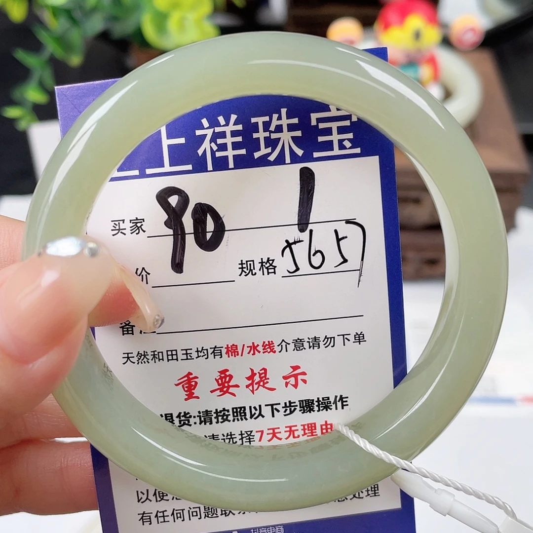 未镶嵌手镯和田玉