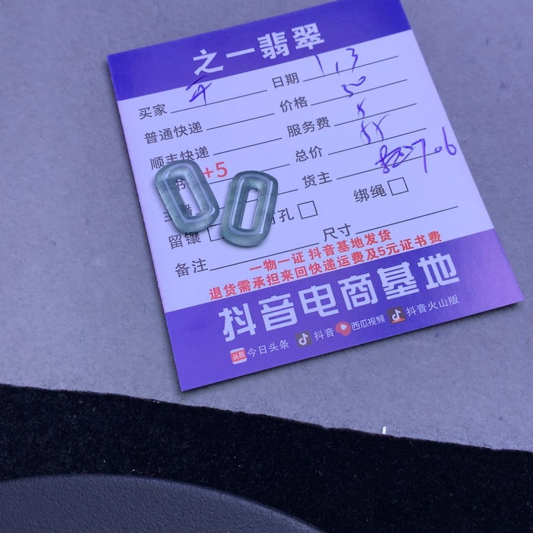 颈饰未镶嵌翡翠开**好