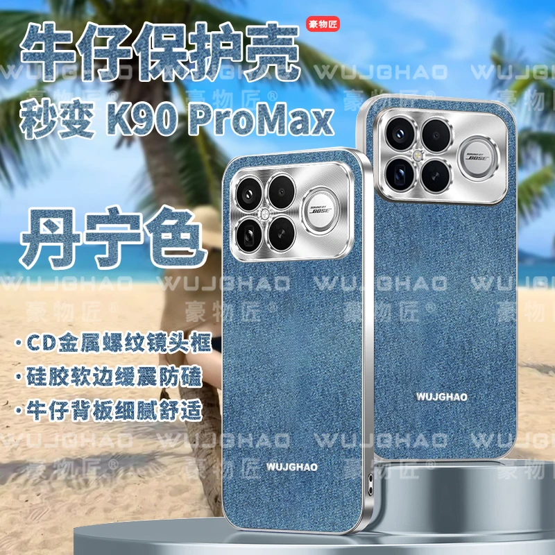 适用红米K90/ProMax手机壳流光磨砂K90金属镜头圈防摔手机壳
