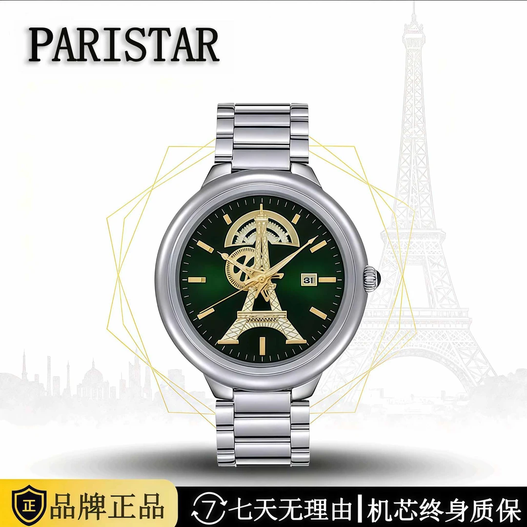 PARISTAR/铁塔绿面/表径41mm男士经典全自动腕表