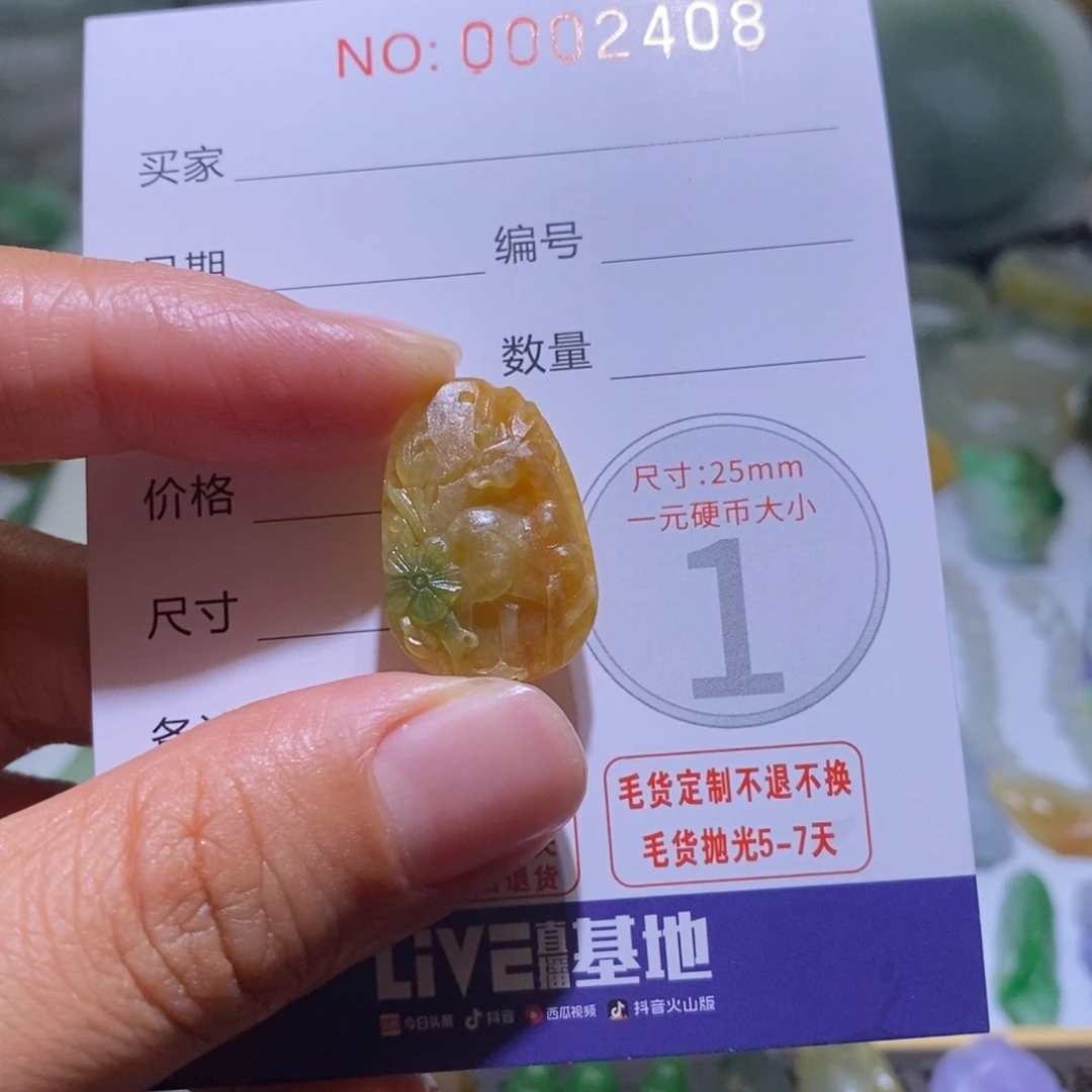 未镶嵌定制翡翠毛货