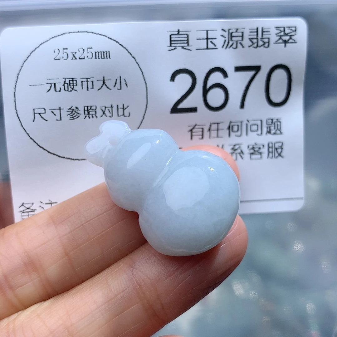 翡翠颈饰未镶嵌2670。
