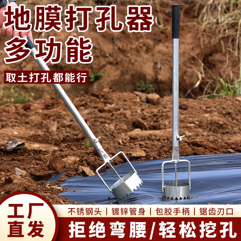 地膜打孔器农用打孔神器农用薄膜打洞种植打孔器地膜开孔器破膜器