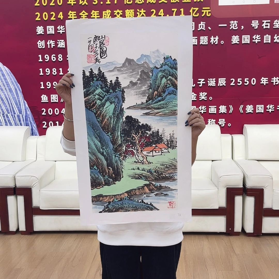 国画11111111国画