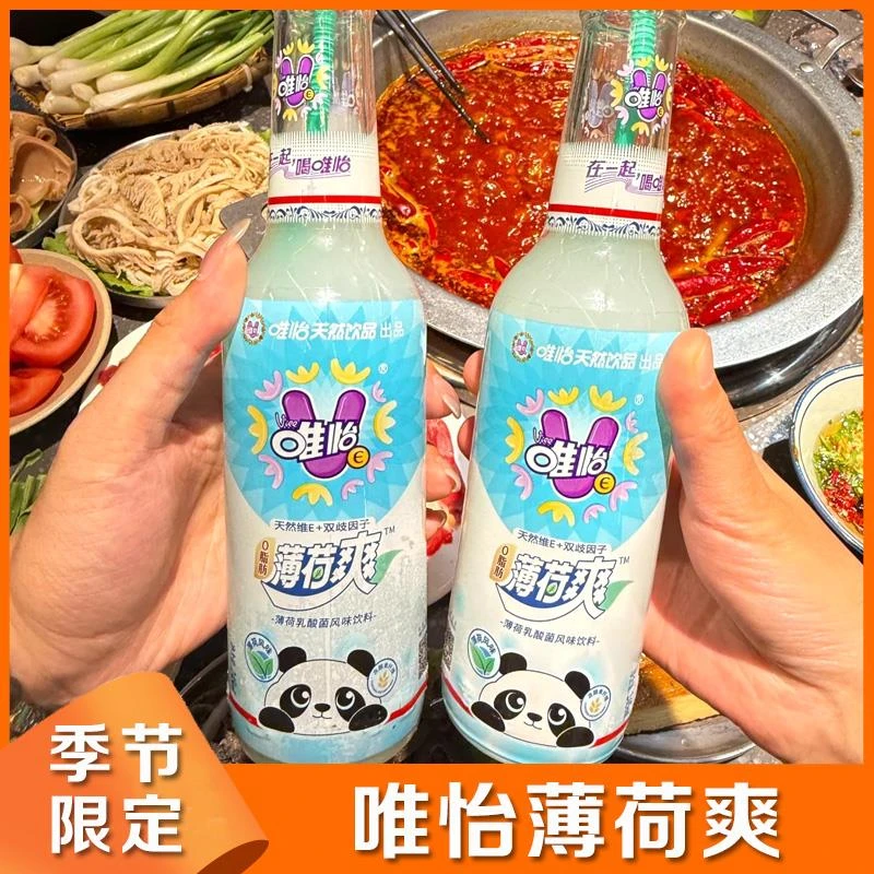 唯怡薄荷爽薄荷乳酸菌风味饮料酸甜清爽含膳食纤维新品尝鲜饮品