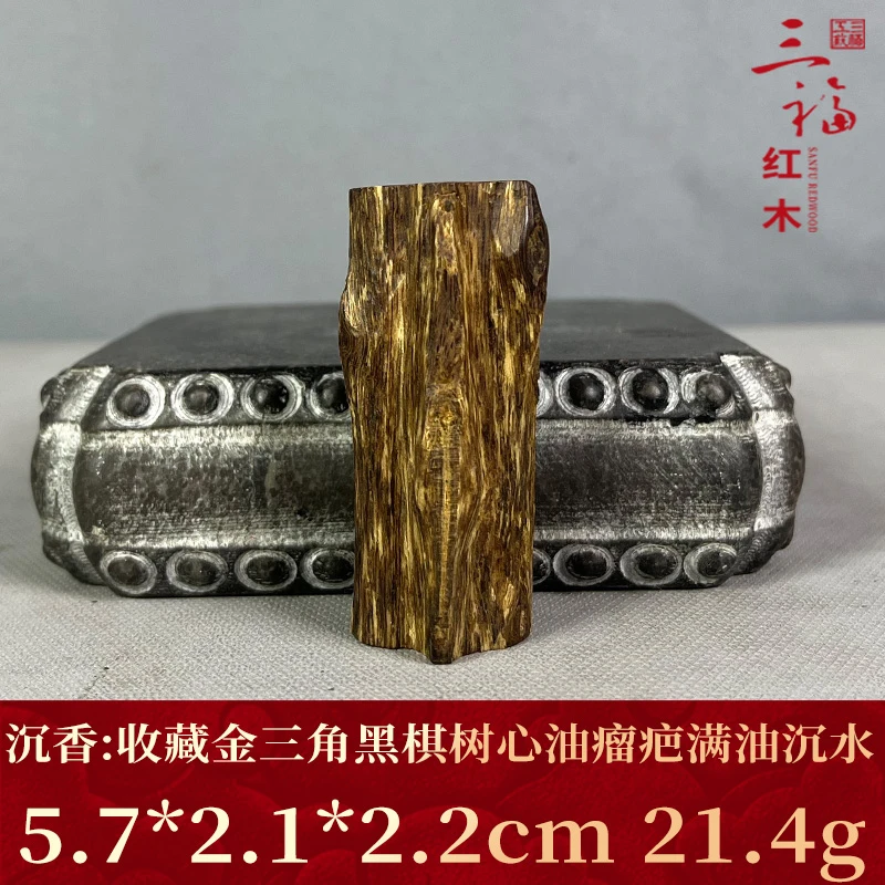 98660 收藏金三角黑棋树心油瘤疤满油沉水 沉香