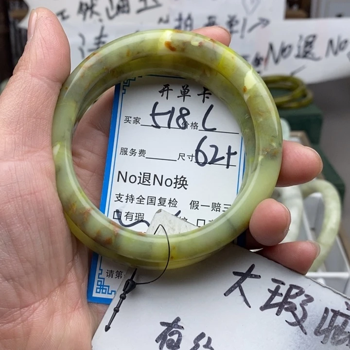 蛇纹石玉未镶嵌手镯