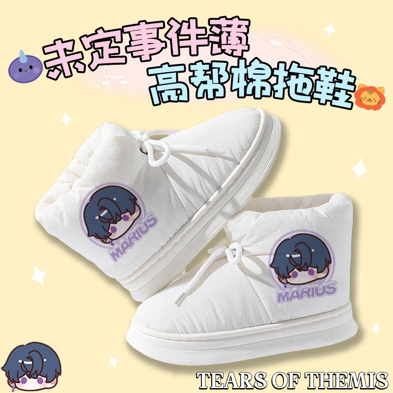 【未定事件薄高帮棉拖鞋】同人周边包跟秋冬季毛毛绒居家保暖室内