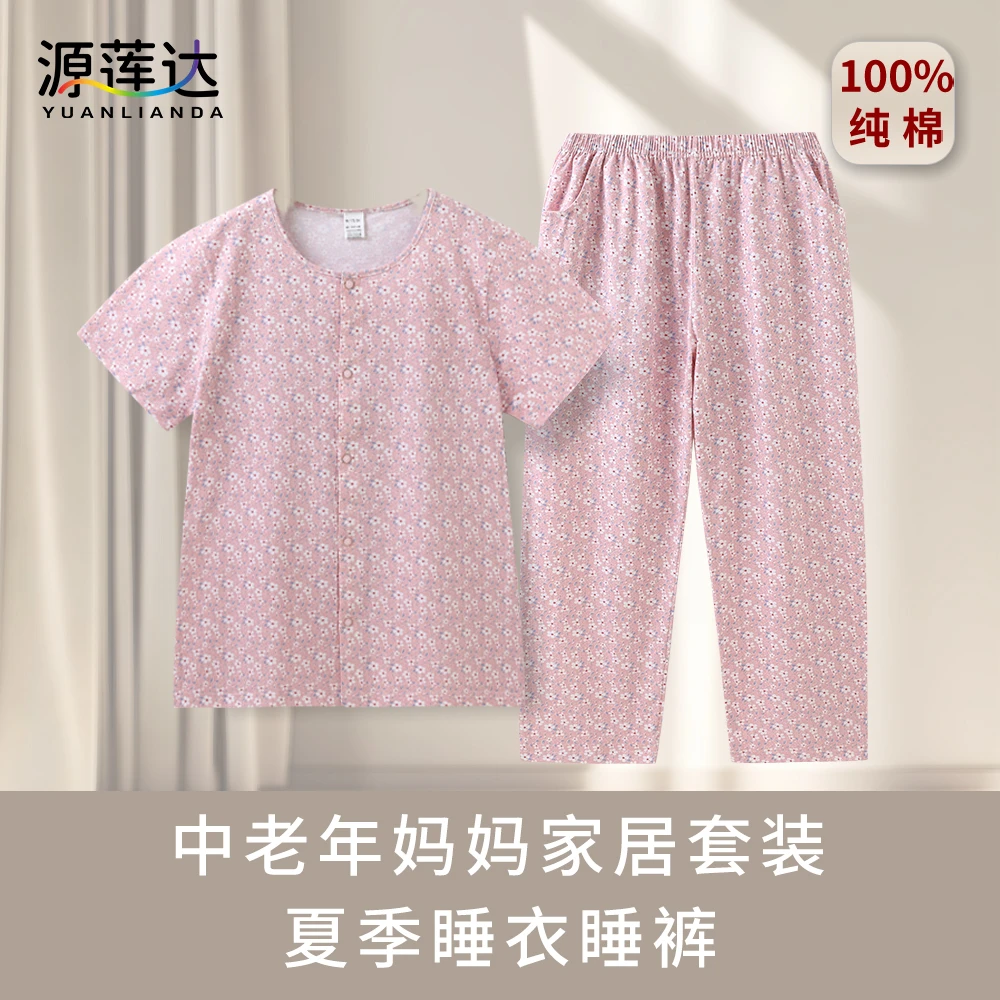 家居服套装夏装纯棉薄款棉绸夏季新款睡衣妈妈套装高档套装妈妈装