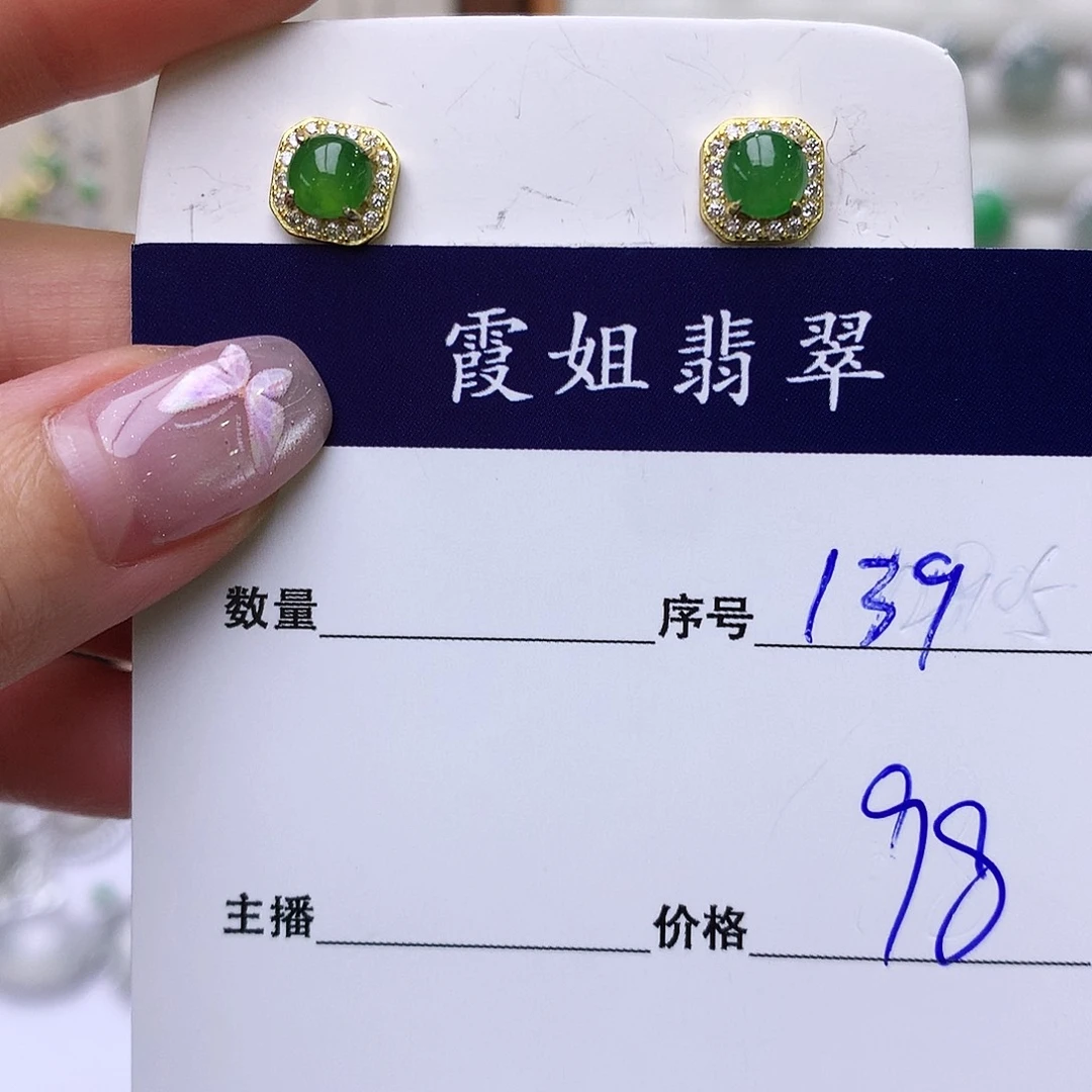 银S925镶嵌戒指翡翠139