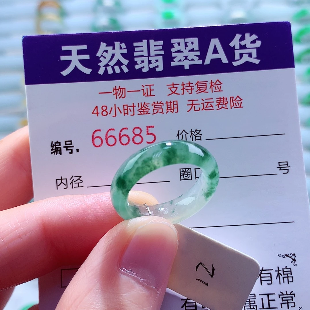 翡翠未镶嵌戒指翡翠