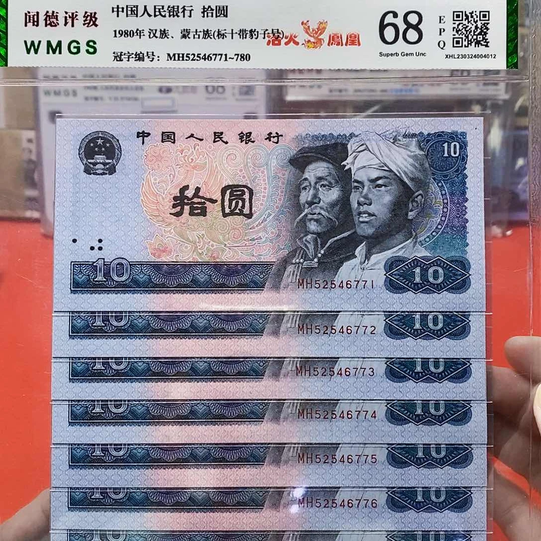 浴火凤凰 标十 带豹子号777