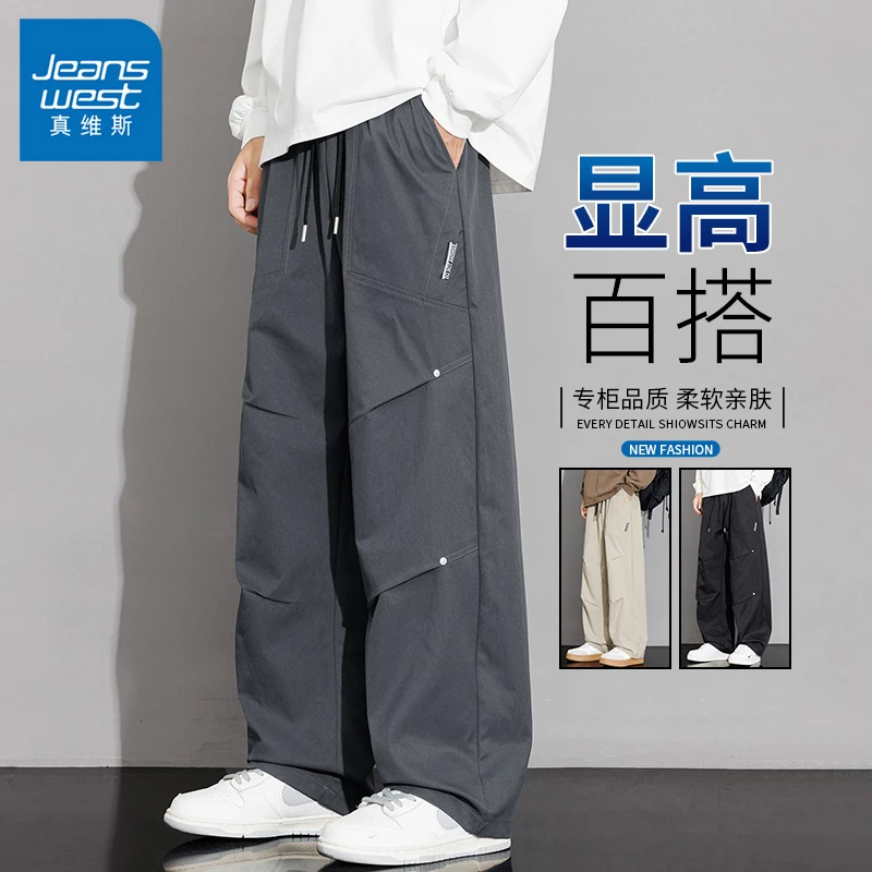 Jeanswest/真维斯2025秋季休闲裤男士宽松直筒阔腿大码百搭裤子男